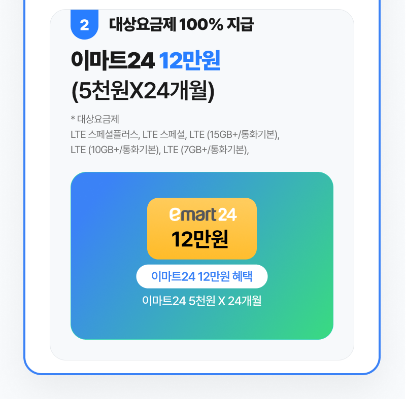 혜택
